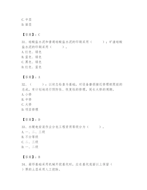 2024年材料员之材料员基础知识题库附答案（实用）.docx