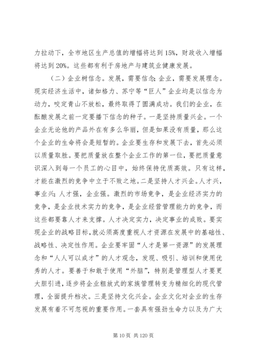 县城XX县区建设启动和培训会讲话稿精编.docx