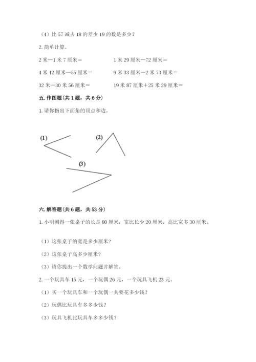 2022人教版二年级上册数学期中测试卷附答案【典型题】.docx