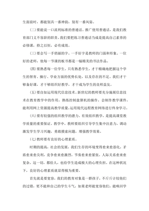 语文教师工作总结范文5篇.docx