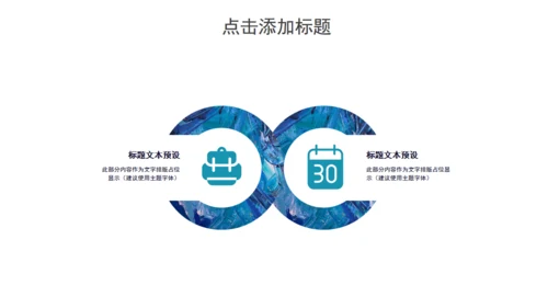 蓝色肌理风年终述职汇报通用PPT模板