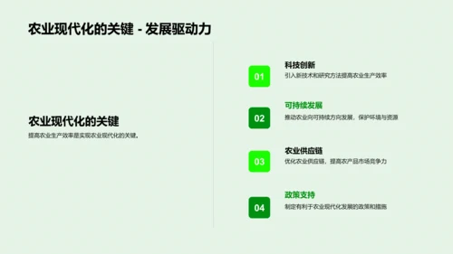 农学研究报告PPT模板