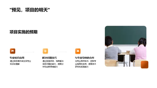 硕士路程：学术与实践