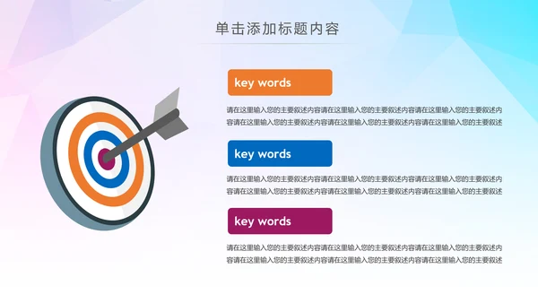 希望工程传递爱心助学关爱儿童PPT模板公益慈善