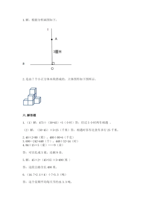 苏教版小学四年级上册数学期末卷精品【精选题】.docx