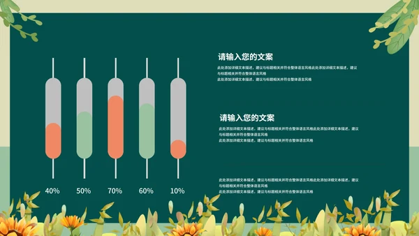 小清新可爱教师课堂教育PPT模板
