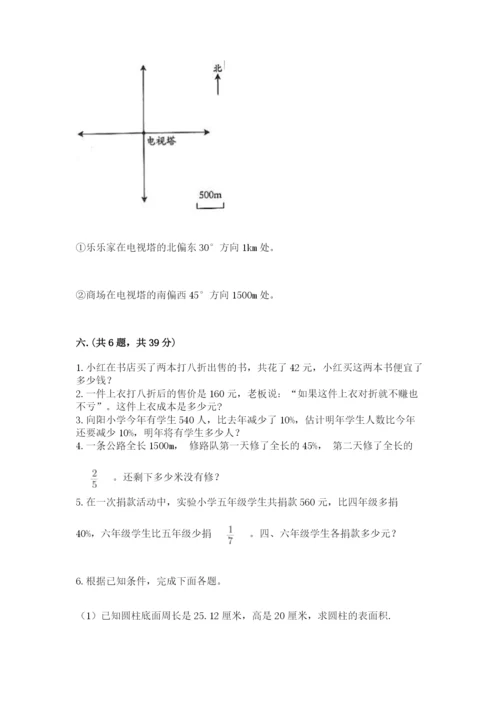 北师大版六年级数学下学期期末测试题及完整答案（精选题）.docx