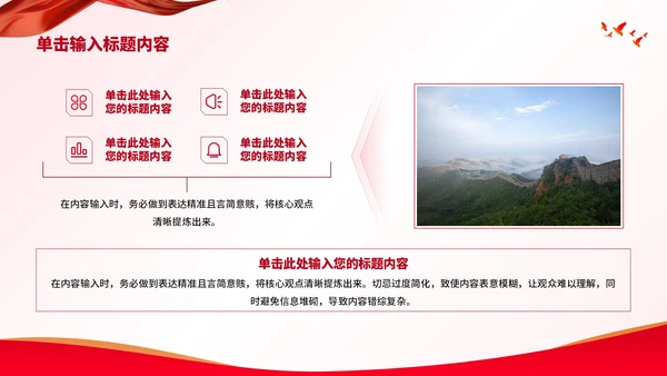 红色党政风走进革命文物，学习革命精神PPT模板