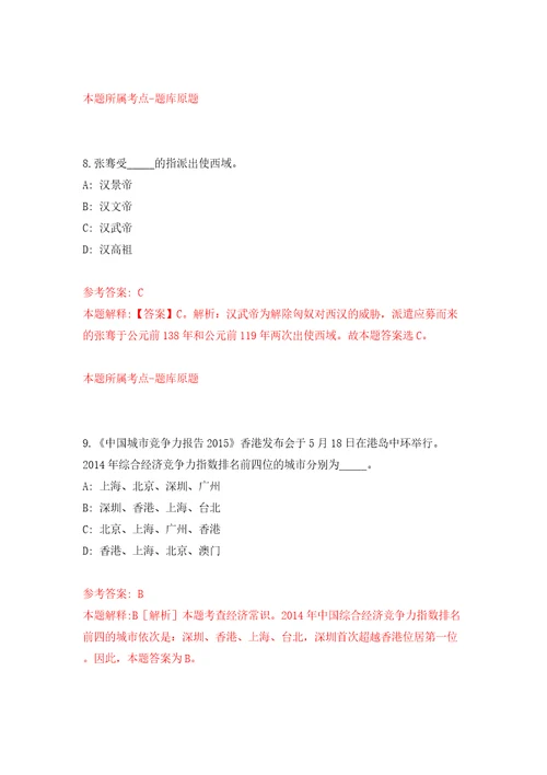 2022四川泸州市人力资源和社会保障局下属单位公开招聘编外聘用人员1人模拟考试练习卷及答案第1版