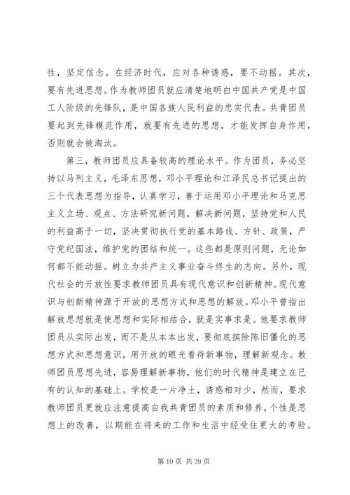 最新党员自我批评缺点大全精选简短.docx