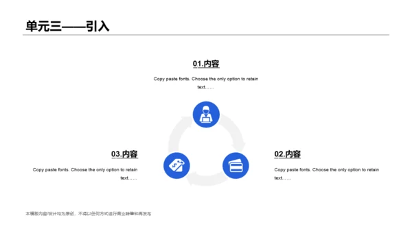 白色网络在线课程培训课件PPT案例