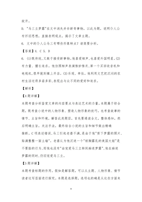 河北遵化市2021-2021学年度第二学期期中考试高一语文试题及参考答案.docx