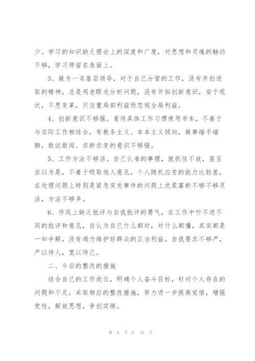 意识形态工作存在的不足及解决措施【5篇】.docx