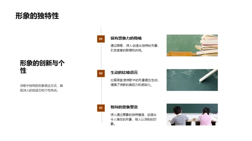 诗歌的奥秘探索
