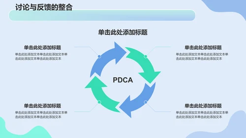 蓝色渐变风文献汇报PPT模板