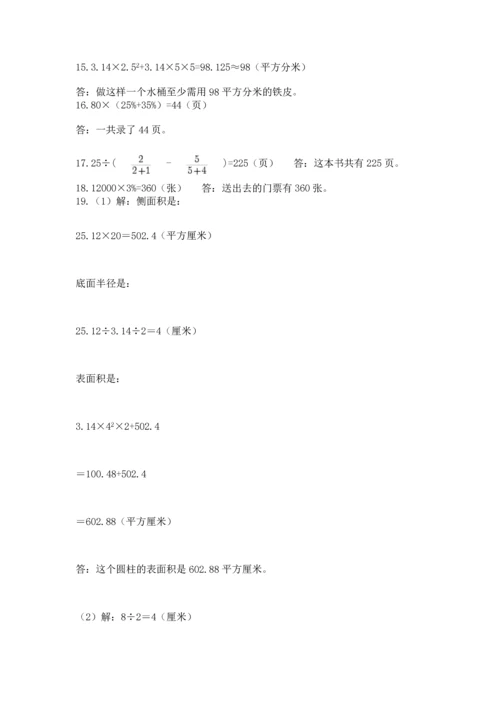 六年级小升初数学应用题50道精品【典优】.docx