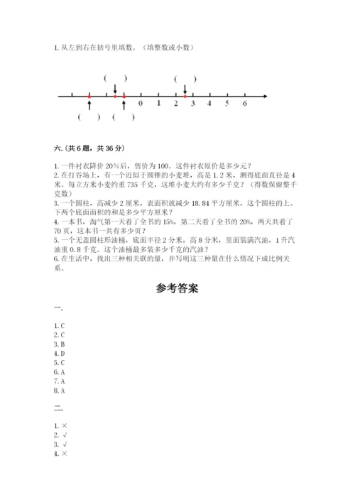 小学六年级下册数学摸底考试题附答案【达标题】.docx