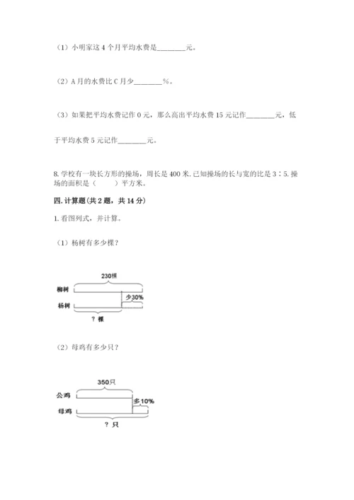 资兴市六年级下册数学期末测试卷附精品答案.docx