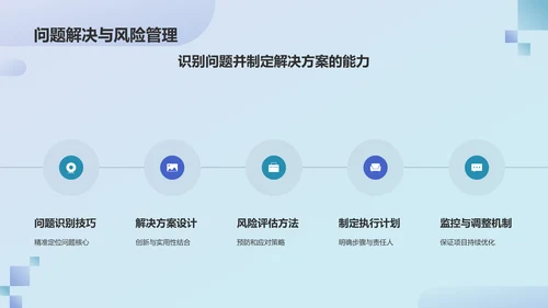 蓝色渐变风竞聘述职PPT模板