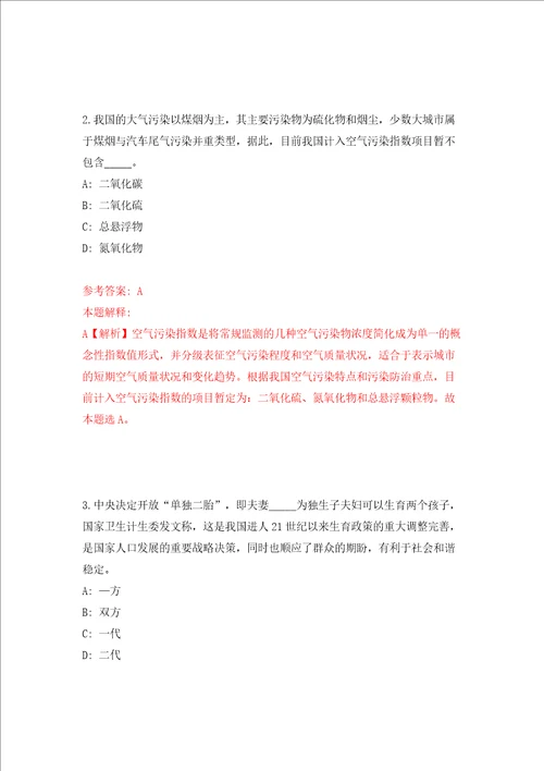 2022年安徽池州学院高层次人才招考聘用预模拟考试练习卷含答案1