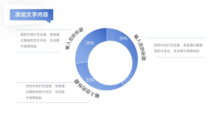 蓝色简洁大气个人自我介绍PPT模板