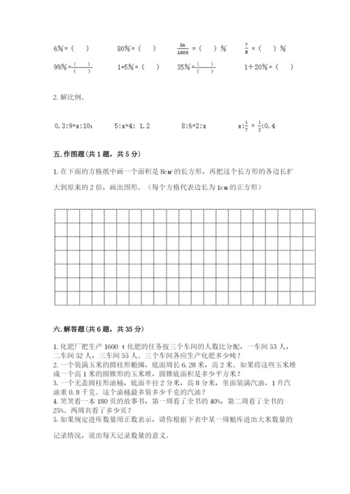 荔波县六年级下册数学期末测试卷精选.docx