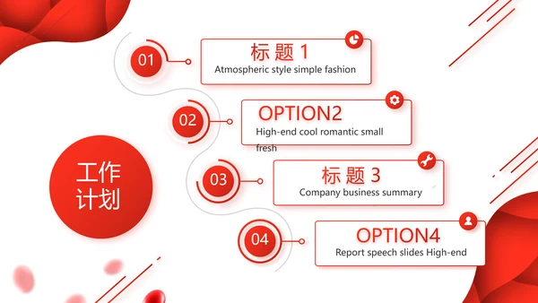 红色公益爱心无偿献血宣传动态PPT