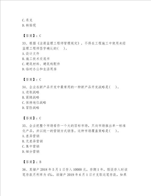 2023年河南省初极经济师题库含答案ab卷