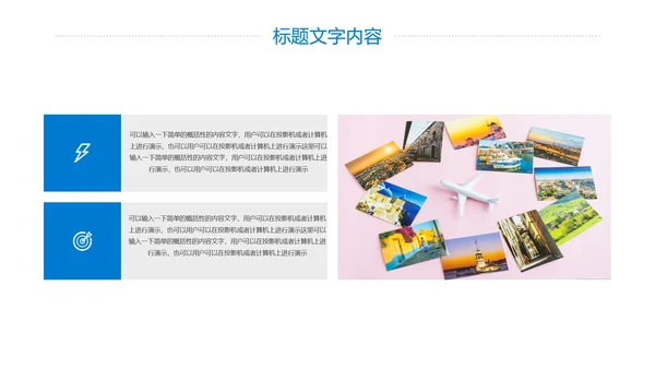 精美简约大气全球旅游出国留学旅游文化PPT模板