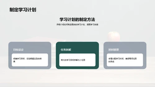 新学期新起点