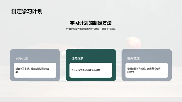 新学期新起点