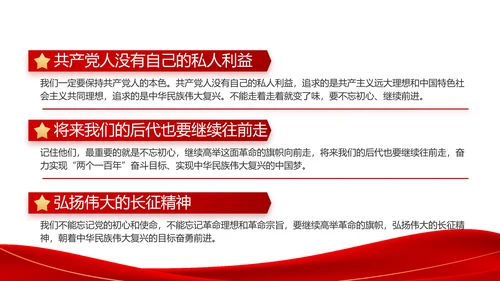 红色简约大气党支部政府工作总结PPT