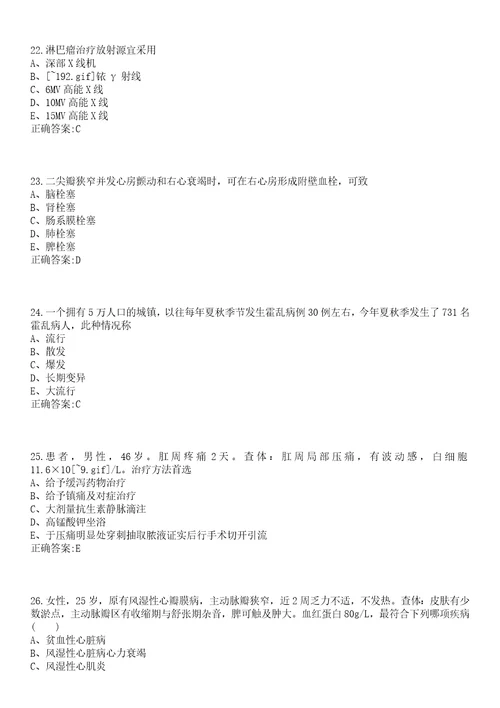 2022年03月浙江慈溪市疾病预防控制中心招聘编外用工1人笔试参考题库含答案