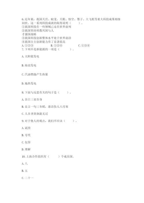 部编版六年级下册道德与法治期末测试卷及参考答案（名师推荐）.docx