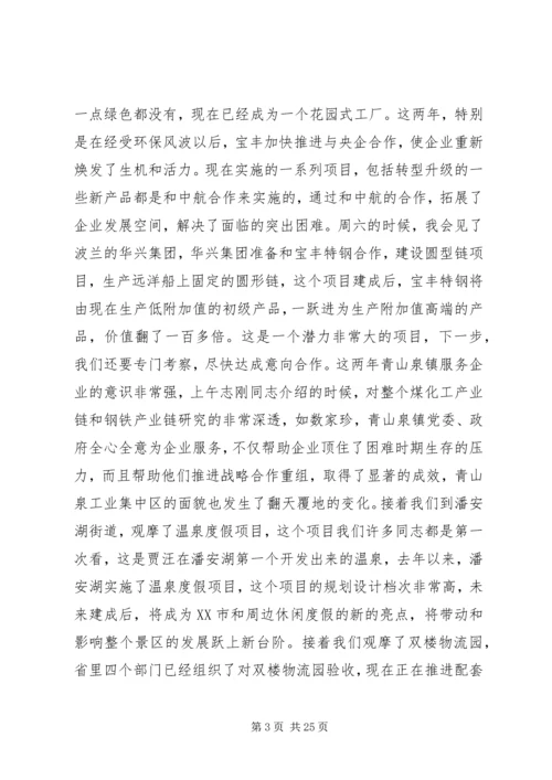 区委书记在一季度工作会议的讲话（上）.docx