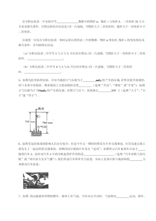 强化训练四川广安友谊中学物理八年级下册期末考试同步训练试卷（详解版）.docx