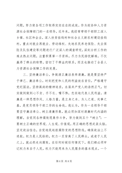 群众路线教育实践活动学习体会.docx