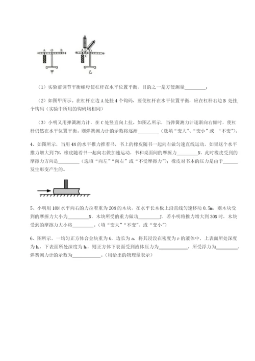 强化训练河北石家庄市第二十三中物理八年级下册期末考试专项练习试卷（含答案详解版）.docx