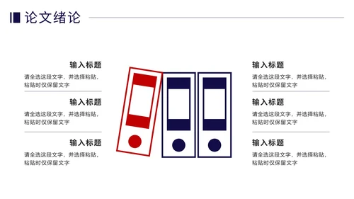 土木建筑类毕业论文答辩PPT模板