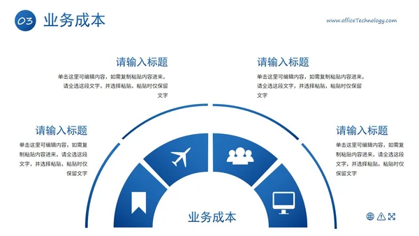 蓝色高级实景商务企业介绍宣传PPT模板