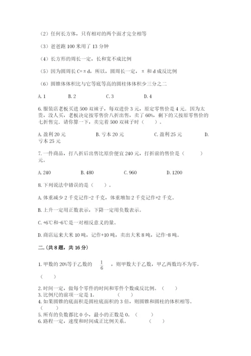 苏教版六年级数学小升初试卷附答案（完整版）.docx