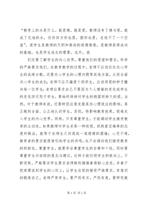 践行党的群众路线演讲稿 (2).docx