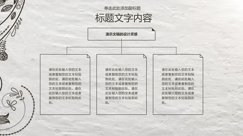 开场视频片头绽放的花藤ppt动态模板