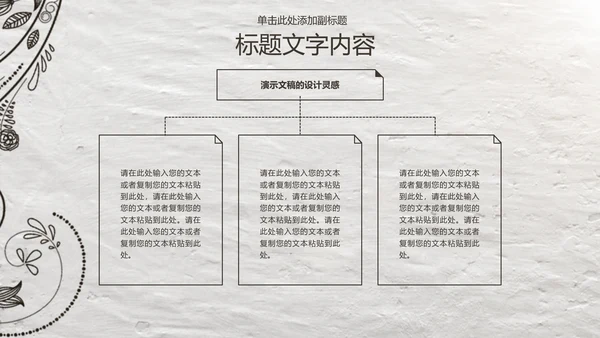 开场视频片头绽放的花藤ppt动态模板