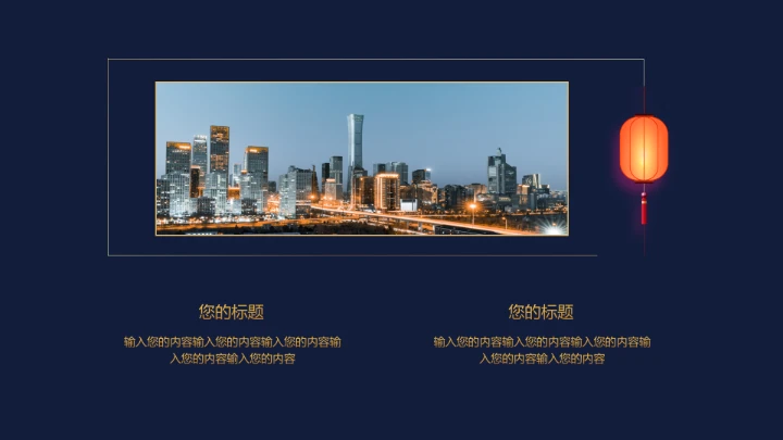 高级质感公司介绍企业宣传年会策划通用PPT模版