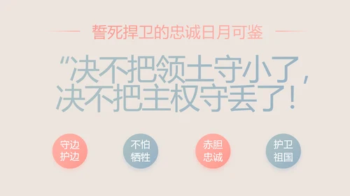 纪检监察党风廉政工作计划动态PPT