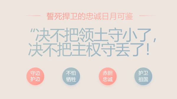 纪检监察党风廉政工作计划动态PPT