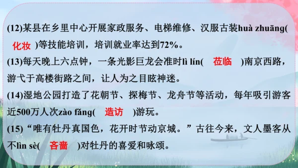 3《雨的四季》课件