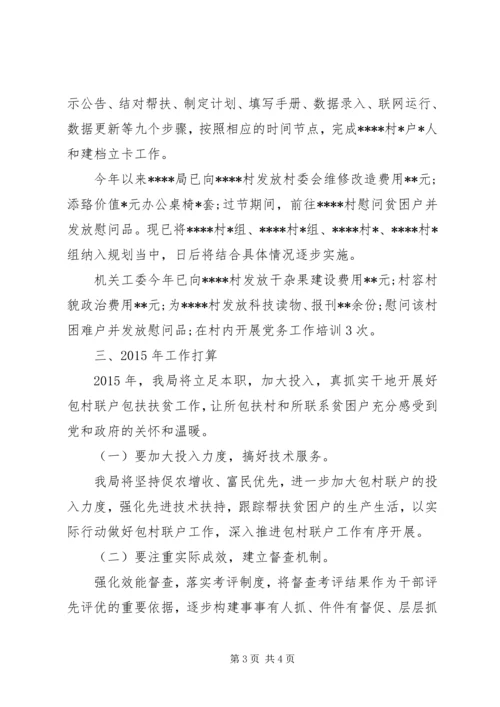 乡镇精准扶贫工作总结.docx