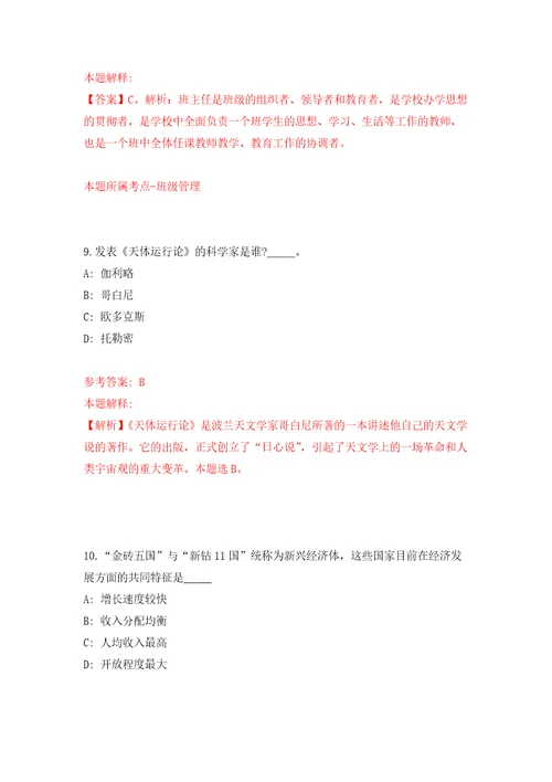 2022年河南安阳市疾病预防控制机构招考聘用246自我检测模拟卷含答案1